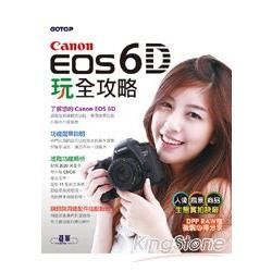 Canon EOS 6D玩全攻略【金石堂、博客來熱銷】