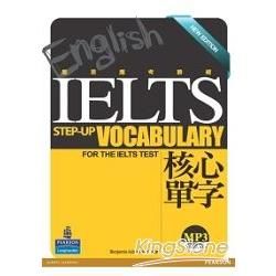 雅思應考勝經 IELTS核心單字（新版）（附1MP3）