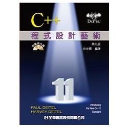 C++程式設計藝術 (第九版/附光碟)