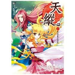 天縱2：詭異得要命的學院(隨書附贈：拉頁海報+學院強者鑑定卡)