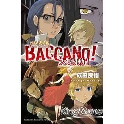 BACCANO！大騷動！（9）：1934 娑婆篇 Alice In Jails