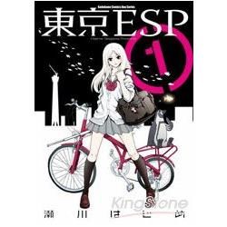 東京ESP（1）