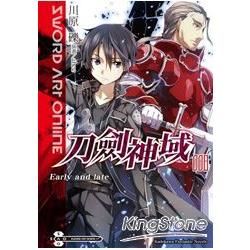 Sword Art Online刀劍神域（8）：Early and late
