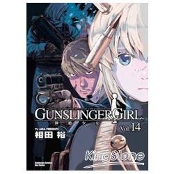 GUNSLINGER GIRL神槍少女14