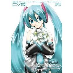 初音未來Graphics Character Collection CV01（初音未來edition）