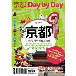 Day by Day－京都Day by Day