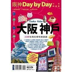 阪神Day by Day：23條吃喝玩樂特搜路線