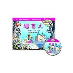 3D立體童話劇場－睡美人（1書+1CD）