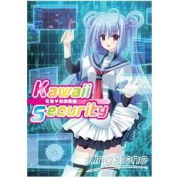 Kawaii Security可愛♡防護軟體