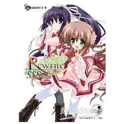 Rewrite SSS Vol.1