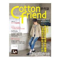 Cotton friend 手作誌（19）：冬の穿搭力．不退流行の冬季布作嚴選．60+溫暖系手作服＆手作包