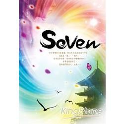 Seven (電子書)