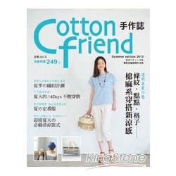 Cotton friend 手作誌21：透明系夏の卷 條紋•點點•格子：棉麻系穿搭新涼感