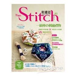 Stitch 刺繡誌02：一級棒の刺繡禮物-祝福系字母刺繡×和風派小巾刺繡VS環遊北歐手作