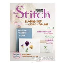 Stitch 刺繡誌（3）私の刺繡小風景：打造秋日の手感心刺繡 幸福系花柄刺繡×可愛風插畫刺繡VS彩色刺子繡