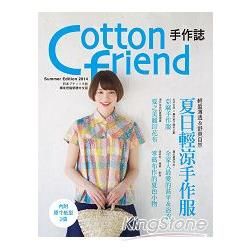 Cotton friend 手作誌（25）：輕盈薄透＆舒爽自然：夏日輕涼手作服