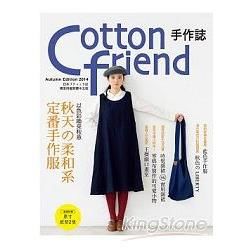 Cotton friend 手作誌（26）：以色彩喚來秋意‧秋天の柔和系定番手作服