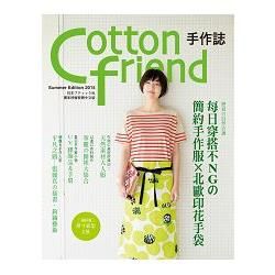 Cotton friend手作誌29：戀夏の自然衣調：每日穿搭不NGの簡約手作服×北歐印花手袋