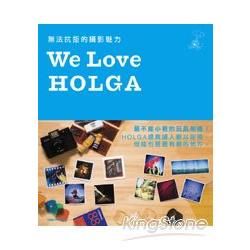 We Love HOLGA： 無法抗拒的攝影魅力