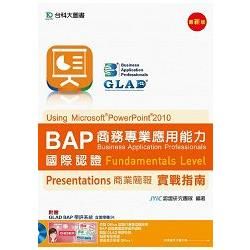 BAP商業簡報Using Microsoft PowerPoint 2010商務專業應用能力國際認證Fundamentals Level實戰指南 (附光碟)