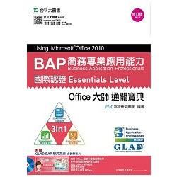 BAP商務專業應用能力國際認證Essential Level Office大師通關寶典Using Microsoft Office (第4版/附光碟)