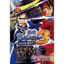 戰國BASARA3：ROAR OF DRAGON 02