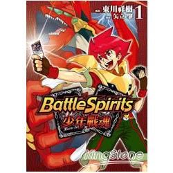 Battle Spirits少年戰魂01