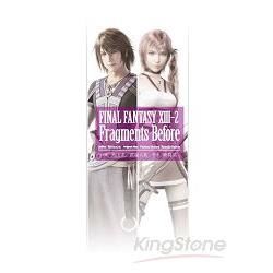 小說FINAL FANTASY XIII2 Fragments Before（全）