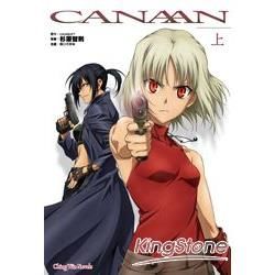 輕小說CANAAN（上）