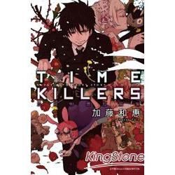 TIME KILLERS加藤和惠短篇集（全）