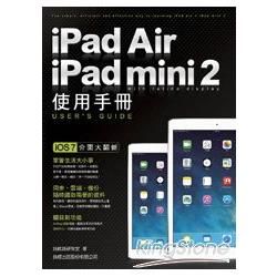 iPad Air / iPad mini 2 使用手冊