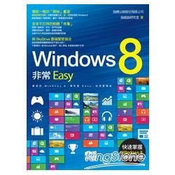 Windows 8 非常 Easy