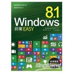 Windows 8.1 非常 EASY