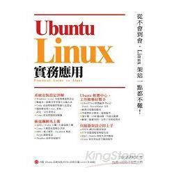 Ubuntu Linux 實務應用