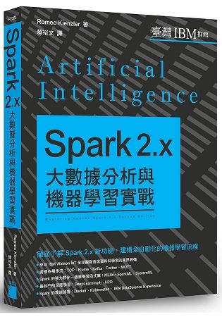 Spark 2.x 大數據分析與機器學習實戰