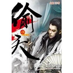偷天（38）