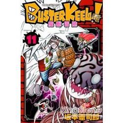 BUSTER KEEL！魔獸冒險11