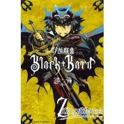 吟遊戲曲 Black Bard（2）