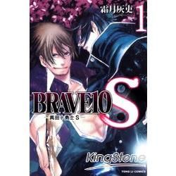 BRAVE10S~真田十勇士S（1）