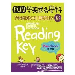 Fun 學美國各學科 Preschool 閱讀課本（6）：數字篇（菊8K 軟皮精裝+1MP3）