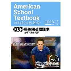 FUN 學美國英語課本－各學科關鍵英單Grade（3）（菊8K軟皮精裝+1MP3）
