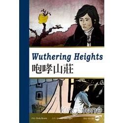 咆哮山莊Wuthering Heights （25K彩圖經典文學改寫+1 MP3）
