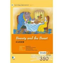 美女與野獸 Beauty and the Beast(25K軟皮精裝+1CD)