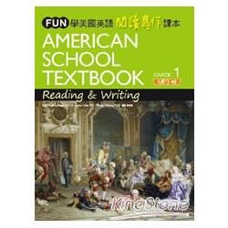 FUN學美國英語閱讀寫作課本1（菊8K軟皮精裝+中譯別冊+1MP3）
