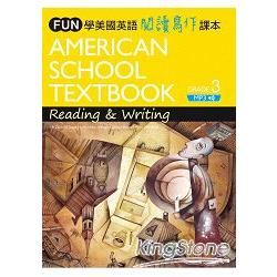 FUN學美國英語閱讀寫作課本3 (菊8開軟皮精裝+中譯別冊+1MP3)