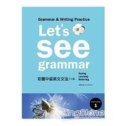 Let’s See Grammar：彩圖中級英文文法 【Intermediate 1】（二版）