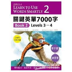 關鍵英單7000字Book 2：Levels 3–4（16K單字書+練習書+2 片MP3共1101分鐘）