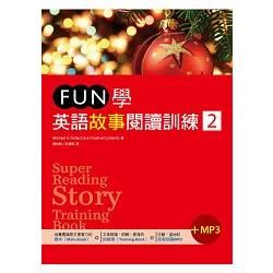 FUN學英語故事閱讀訓練 2 （25K+1MP3）