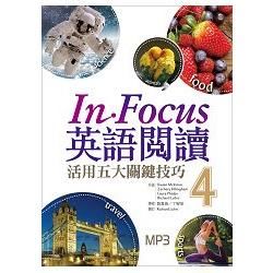 In Focus 英語閱讀：活用五大關鍵技巧【4】 （16K彩圖＋1MP3）