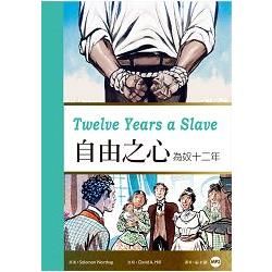 自由之心：為奴十二年 Twelve Years a Slave（25K彩圖經典文學改寫＋1 MP3）
